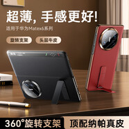 摩斐【支持無線快充丨360°旋轉(zhuǎn)支架】適用華為matex6手機殼典藏版超薄全包中軸保護防摔真皮支架皮套 X6/X6典藏版通用【雅奢黑】頂配真皮丨旋轉(zhuǎn)支架 智能視窗丨全包翻蓋防護