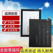 努比亞適用Z11手機電池Z11max板Z17s Z17mini S Z9 NX531J NX595J Z9 Z9mini(NX508J/511J)加