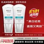 韓束（KanS）BB霜雪白肌美白亮膚霜bb霜不脫裝裸妝隔離修容遮瑕化妝品 雪白肌BB霜#35 *2支