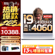 聯(lián)想拯救者Y9000P 2024游戲筆記本電腦 旗艦14代標壓酷睿i9處理器 電競機皇 i9-14900HX 滿(mǎn)血RTX4060 白色 32G 2TB 升級 16英寸超競屏｜2.5K｜240Hz高刷