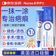 李護(hù)士醫(yī)用祛疤膏剖腹產(chǎn)增生疤燒傷燙傷祛痘印疤痕貼黑色素沉淀兒童1支