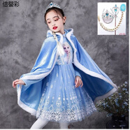 艾莎公主的裙子冰雪奇緣2愛莎公主裙連衣裙春秋長(zhǎng)袖愛沙裙秋冬新款艾莎裙子 艾莎裙藍(lán)色(加絨)+斗篷+三件套 120 適合身高05-115cm