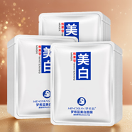 夢希藍美白面膜熊果苷嫩白美膚面膜貼白皙護膚品化妝品 3盒裝【30片】