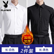 花花公子白襯衫男夏季商務(wù)正裝抗皺免燙修身黑色襯衣長(cháng)袖男士西裝短袖男裝 長(cháng)白色+黑色加絨 5XL