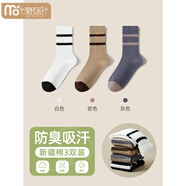 莫代爾襪子男春秋款中筒襪純棉防臭吸汗長(zhǎng)筒棉襪春夏條紋透氣男士運(yùn)動(dòng)襪 白色+駝色+灰色 3雙 均碼 (39-44)收藏加購(gòu)享優(yōu)先發(fā)