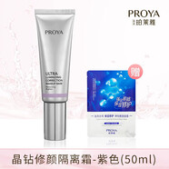 珀萊雅正品BB霜女隔離霜護膚品粉底液裸妝遮瑕強保濕不脫妝七夕情人節禮 柔光紫 50g