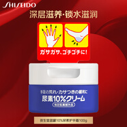 資生堂尿素護(hù)手霜100g補(bǔ)水保濕軟化角質(zhì) 護(hù)手霜正品