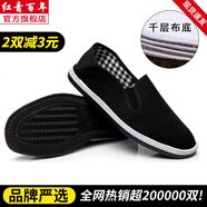紅青百年老北京布鞋男透氣傳統(tǒng)布鞋黑色軟底防滑工作鞋一腳蹬勞保鞋爸爸鞋 千層底布鞋 45
