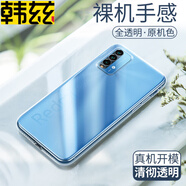 韓茲 適用小米紅米Note9 4G手機殼紅米Note9 5G保護套Note9Pro透明軟殼全包防摔磨 紅米Note9 4G防摔透明殼 (殼+鋼化膜)