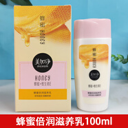 美加凈（MAXAM）蜂蜜倍潤滋養(yǎng)乳液100ml翠竹保濕滋潤面霜 所有膚質（除敏感?。? 100ml