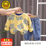 G.DUCKKIDS男童春款套裝1-3歲6寶寶兒童春秋季長(cháng)袖兩件套小孩子春天穿的衣服 黃色663 80