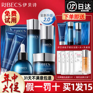 伊貝詩魚子醬蛋白化妝品護(hù)膚品7件套裝不是補水保濕滋潤水乳禮盒男女 魚子精品7件禮盒【推薦】