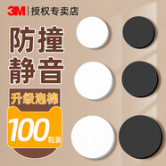 3M防滑貼片圓形單面膠貼防撞緩沖減震防磨筆記本家電工藝品腳墊柜門(mén)家用家具冰箱防撞靜音減震膠粒 直徑10mm*厚1mm*70?！景咨?
                                         title=