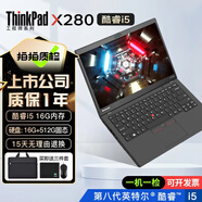 聯(lián)想ThinkPad X280X390X13小尺寸輕薄便攜商務(wù)辦公二手筆記本電腦酷睿i5i7 95新 X280 i5-8代四核 16G 512G固態(tài)