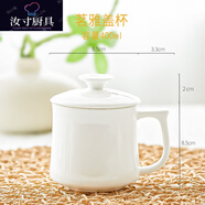 權(quán)夫人德國(guó)進(jìn)口品質(zhì)馬克杯會(huì)議辦公室水杯子家用陶瓷帶蓋大容量定制 茗雅蓋杯 400 新品
