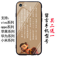T 天啟世紀(jì)哪吒手機(jī)殼適用oppor11/r17蘋果7x9/x27定制r11s/6plus8X小米 1留言手機(jī)型號(hào)