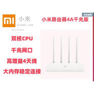 【京倉配送】小米MI無線路由器3家用百兆wifi智能手機(jī)5G雙頻光纖 二手小米4A千兆版本 千兆送電源