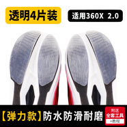 【彈力款】跑鞋后跟防磨貼適用耐克特步李寧索康尼adidas安踏361 360X 2.0