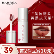 芭貝拉（BABREA）啞光唇釉霧感絲滑唇泥516#理想詩人（百搭口紅美拉德適合黃黑皮）
