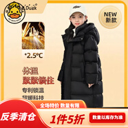 G.duck小黃鴨女童羽絨服中長款過膝黑色中大童外套兒童冬季免洗2024新款 黑色長款 反季清倉5折羽絨服 160
