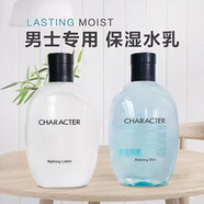 LG-AT男士乳液面霜補(bǔ)水保濕滋潤(rùn)毛孔潤(rùn)膚露擦臉面霜油護(hù)膚 LG男士(爽膚水+乳液套裝)
