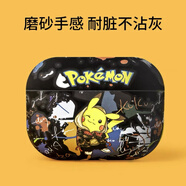 麥巴盾可愛(ài)潮牌卡通皮卡丘適用于airpods pro二代保護(hù)套蘋(píng)果3代耳機(jī)套新款磨砂軟殼1/2代 【涂鴉】磨砂軟殼 Airpods 4代保護(hù)套