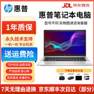 惠普（HP）二手筆記本電腦超薄顏值便攜本12.7/14英寸辦公二手電腦 9成新 9成新840G5/6 i5八代16+1TB直播游戲