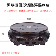 悅匯禮屋實(shí)木黑檀木底座擺件紫砂壺花瓶佛像底座托架圓形工藝品樹(shù)根底座 鏤雕浮雕2
