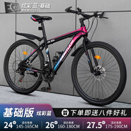 EG7山地自行車成人學(xué)生變速越野單車雙減震賽車26寸青少年男女 輻條【加厚防滑輪-更安全】炫彩 27.5寸24速【適合：175-190CM】