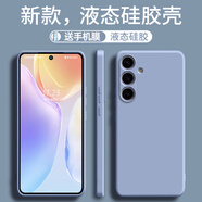 富樸適用三星s24手機殼新款s24ultra液態(tài)硅膠殼SAMSUNG鏡頭全包防摔s2 薰衣草灰送水凝膜 三星GalaxyS24