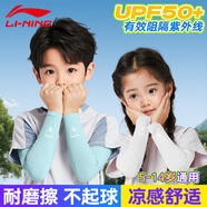 李寧兒童冰袖防曬袖套冰絲護袖3-14歲男女童寶寶戶(hù)外遮陽(yáng)防蚊蟲(chóng)紫外線(xiàn)