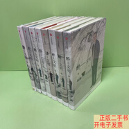 [二手9成新]醉文明：收藏馬未都（1-8冊）