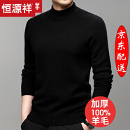 恒源祥100%純羊毛衫男針織衫T恤保暖中年男士毛衣春秋打底衫長袖1 BB1817黑色 XL (175)