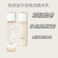 怡麗絲爾優(yōu)悅活顏水乳柔滑補水保濕提亮補充膠原提拉緊致緊致彈潤水乳套裝 【新款豐潤型】170ml+130ml