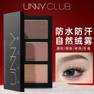 悠宜（unny club）眉粉三色眉膏高光提亮修容眼影鼻影臥蠶防水防汗持久不脫色男女 Y05薔薇棕2.7g