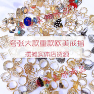 恒立佳歐美風(fēng)格夸張大款重款女士戒指論斤稱指環(huán)按斤稱飾品混批雜款首飾 歐美夸張大款重款戒指半斤