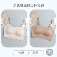 歌漫朵夏云感美背大胸顯小胸聚攏內(nèi)衣舒適提拉遮副乳無痕冰絲防裹胸 2件裝 米膚+麥膚(秋冬磨毛 ） 均碼 (80-130斤)