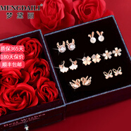 夢黛麗MENGDAILI生日禮物一周耳釘女士禮盒套裝七天耳環(huán)耳飾 玫瑰裝F套裝