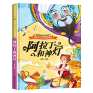 給孩子們的世界童話 阿拉丁和神燈 有聲伴讀硬殼精裝兒童繪本版經(jīng)典童話故事系列寶寶成長(zhǎng)親子閱讀