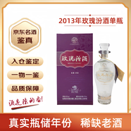 汾酒露酒系列 玫瑰汾酒 白玉汾酒 2011-2013年 水晶玫瑰10 【老酒鑒真 】瓶儲老酒 2013年 475mL 1瓶