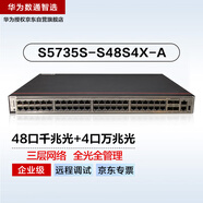 華為數(shù)通智選S5735S-S48S4X-A萬兆全光交換機48口千兆光口+4口萬兆光纖口標準三層網(wǎng)絡可堆疊中小企業(yè)