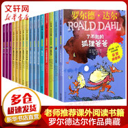 羅爾德達(dá)爾作品系列典藏彩圖拼音版全套16冊(cè) 了不起的狐貍爸爸查理和巧克力工廠魔法手指女巫詹姆斯與大仙桃小喬治的神奇魔藥小烏龜是怎樣變大的蠢特夫婦查理和大玻璃升降機(jī)好心眼兒巨人 圖書(shū)
