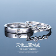天使之翼情侶對戒純銀一對夜光素圈戒指情人節(jié)生日禮物送男女朋友 天使之翼單男戒 925銀/開口可調(diào)節(jié)