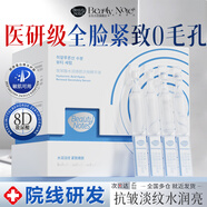 BEAUTY NOTES玻尿酸原液精華液次拋補水保濕舒緩收縮毛孔抗皺緊致干燥起皮30支