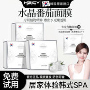 FLOWERWAY胖I東來(lái)水晶白番茄面膜煥顏美白熬夜補水提亮K氧K糖韓國進(jìn)口 【韋雪同款】三盒效果裝 15片