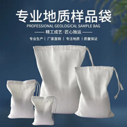 礦石取樣袋采樣地質(zhì)樣品袋化探袋棉布袋土樣袋土壤袋巖石采樣袋樣袋布袋 加厚滌棉100條 20*30