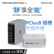 零刻「靜享其創(chuàng)」GTi12/GTi13 UItra 英特爾酷睿i9 12900H/HK 13900HK高性能游戲辦公設(shè)計(jì)迷你主機(jī) GTi12冰霜銀【夜幕星】 準(zhǔn)系統(tǒng)（無內(nèi)存硬盤系統(tǒng)）