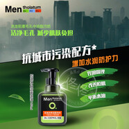 曼秀雷敦（Mentholatum）男士控油冰爽潔面泡沫150ml洗面奶抗痘清爽保濕深層清潔情人520母親節禮物 正常規格 150ml