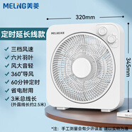美菱鴻運扇家用轉頁(yè)扇辦公室電風(fēng)扇臺式新款節能學(xué)生宿舍迷你電扇 白色機械定時(shí)延長(cháng)線(xiàn)款