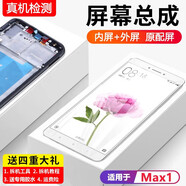 適用小米max屏幕總成原裝帶框MAX1代手機內外觸摸液晶顯示屏原廠(chǎng) 小米max1 【標準版】白色